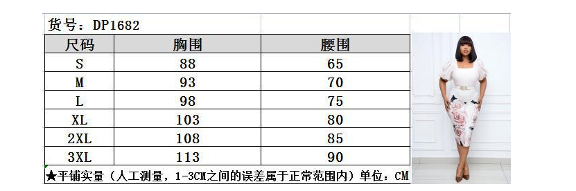 Square Collar Skirt Package Buttocks Dress for Women